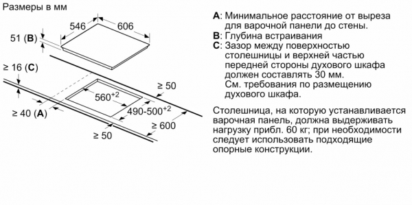 N 90 T66TS6RN0 (60cm)