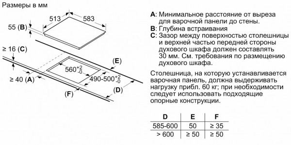 N 70 T46BD60N0 (60cm)