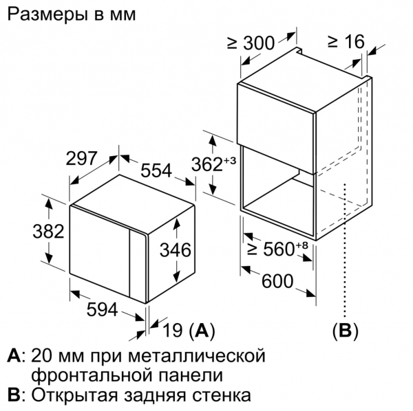 N 50 HLAWD23N0 (60x38cm) Встраиваемая