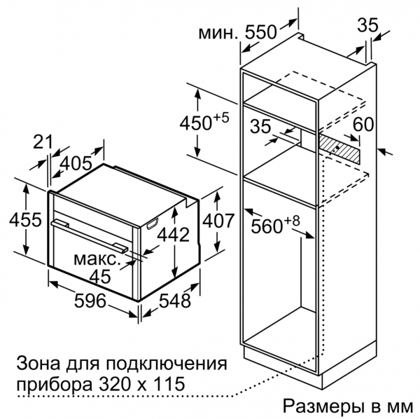 N 90 C17MS22N0 (60x45cm) с микроволнами