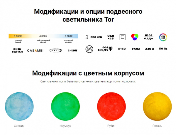 Подвесной Tor